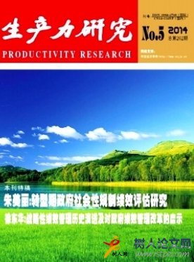 生產(chǎn)力研究