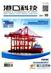 港口科技