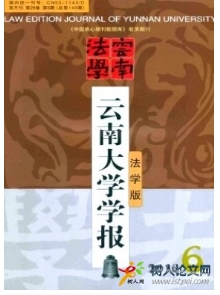 云南大學(xué)學(xué)報