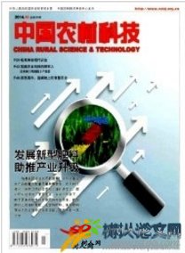 中國農(nóng)村科技