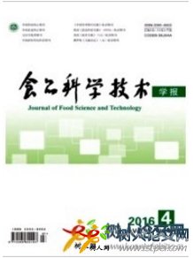 食品科學(xué)技術(shù)學(xué)報報