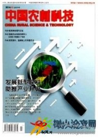 中國農村科技