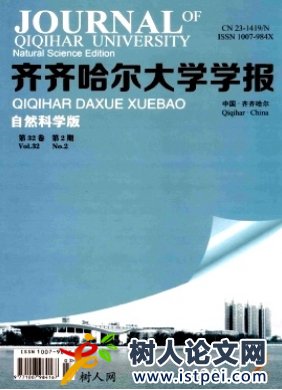 齊齊哈爾大學學報