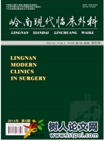 嶺南現代臨床外科