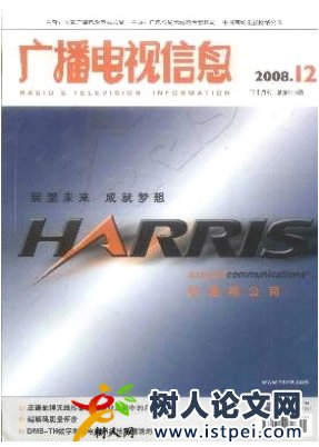 廣播電視信息(下半月刊)