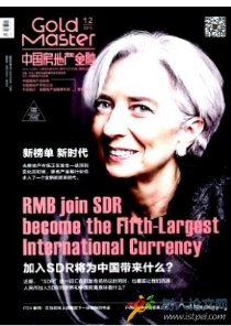 中國房地產金融