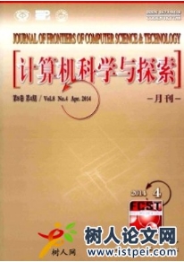 計算機科學與探索