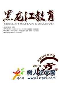 黑龍江教育(高教研究與評估)