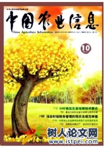 中國農(nóng)業(yè)信息