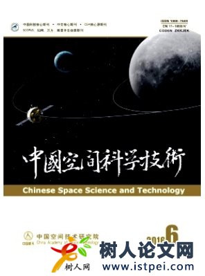中國空間科學技術