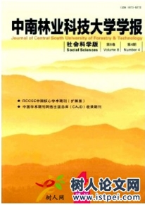 中南林業科技大學學報