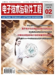 電子技術(shù)與軟件工程