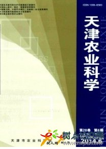 天津農業科學