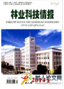 林業科技情報