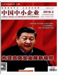 中國中小企業