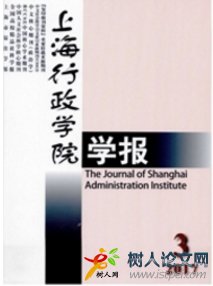 上海行政學院學報