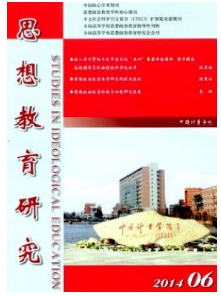 思想教育研究