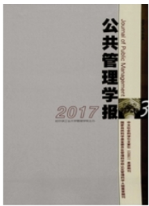 公共管理學報