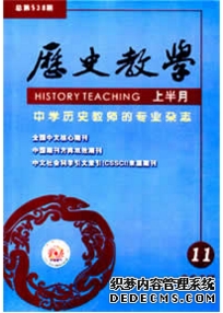 歷史教學(xué)