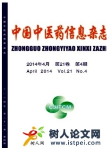 中國中醫藥信息雜志