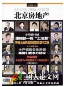 北京房地產(chǎn)