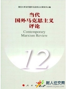當代國外馬克思主義評論