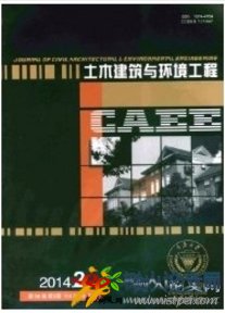 土木建筑與環(huán)境工程