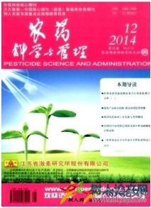 農藥科學與管理