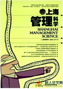 上海管理科學