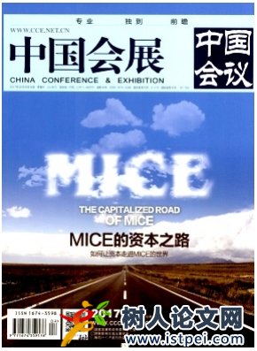 婚禮秀舞臺設計的構成與要素