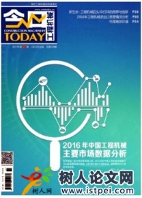 今日工程機(jī)械