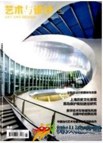 藝術與設計.理論