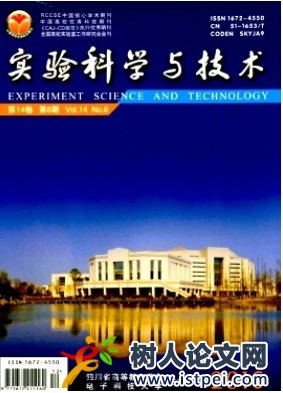 實驗科學(xué)與技術(shù)