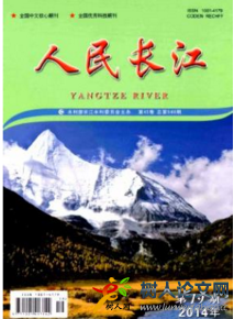 人民長江
