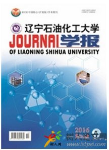 遼寧石油化工大學學報