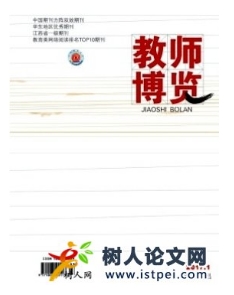 教師博覽