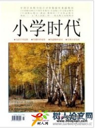 小學(xué)時(shí)代(教師)