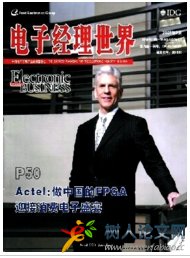 電子經(jīng)理世界