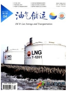 油氣儲運
