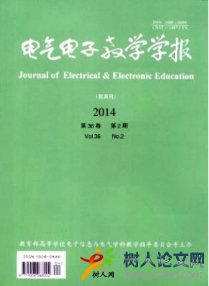 電氣電子教學學報