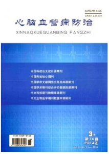 心腦血管病防治