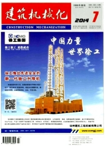 建筑機(jī)械化