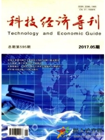 科技經(jīng)濟導(dǎo)刊