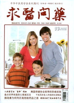 《求醫問藥》