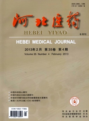 《河北醫(yī)藥》