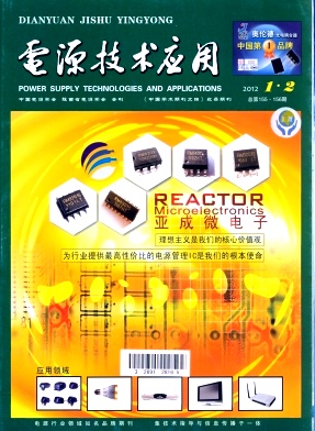 《電源技術應用》