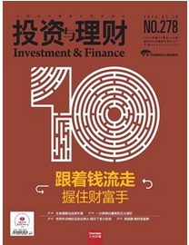 《投資與理財》