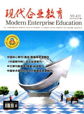 現(xiàn)代企業(yè)教育