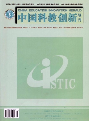 中國科教創(chuàng)新導刊