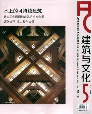 《建筑與文化》